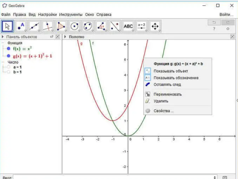 Геогебра построение графиков. График функции парабола в excel. Построение сложных графиков в GEOGEBRA. Построение параболы приложение. ГЕОГЕБРА парабола.